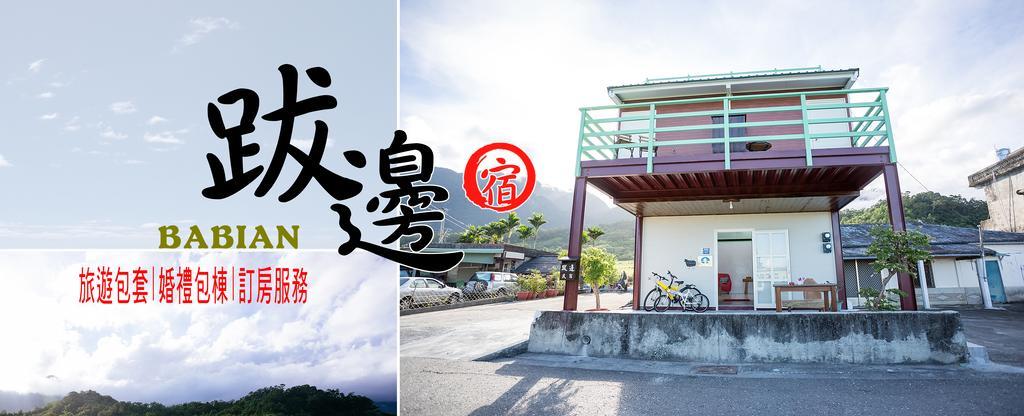 Babian Bed And Breakfast 청궁 외부 사진